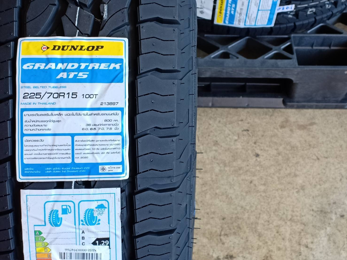 DUNLOP 225/70R15 GRANDTREK AT5 100T (ตัวหนังสือขาว) MADE IN THAILAND