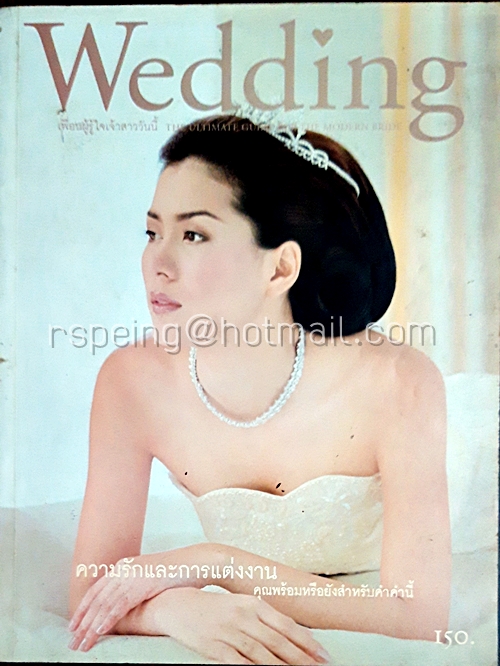 Wedding มีนาคม-พฤษภาคม 2544