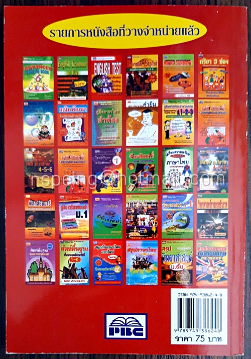 ความรู้รอบตัว & เรื่องน่ารู้