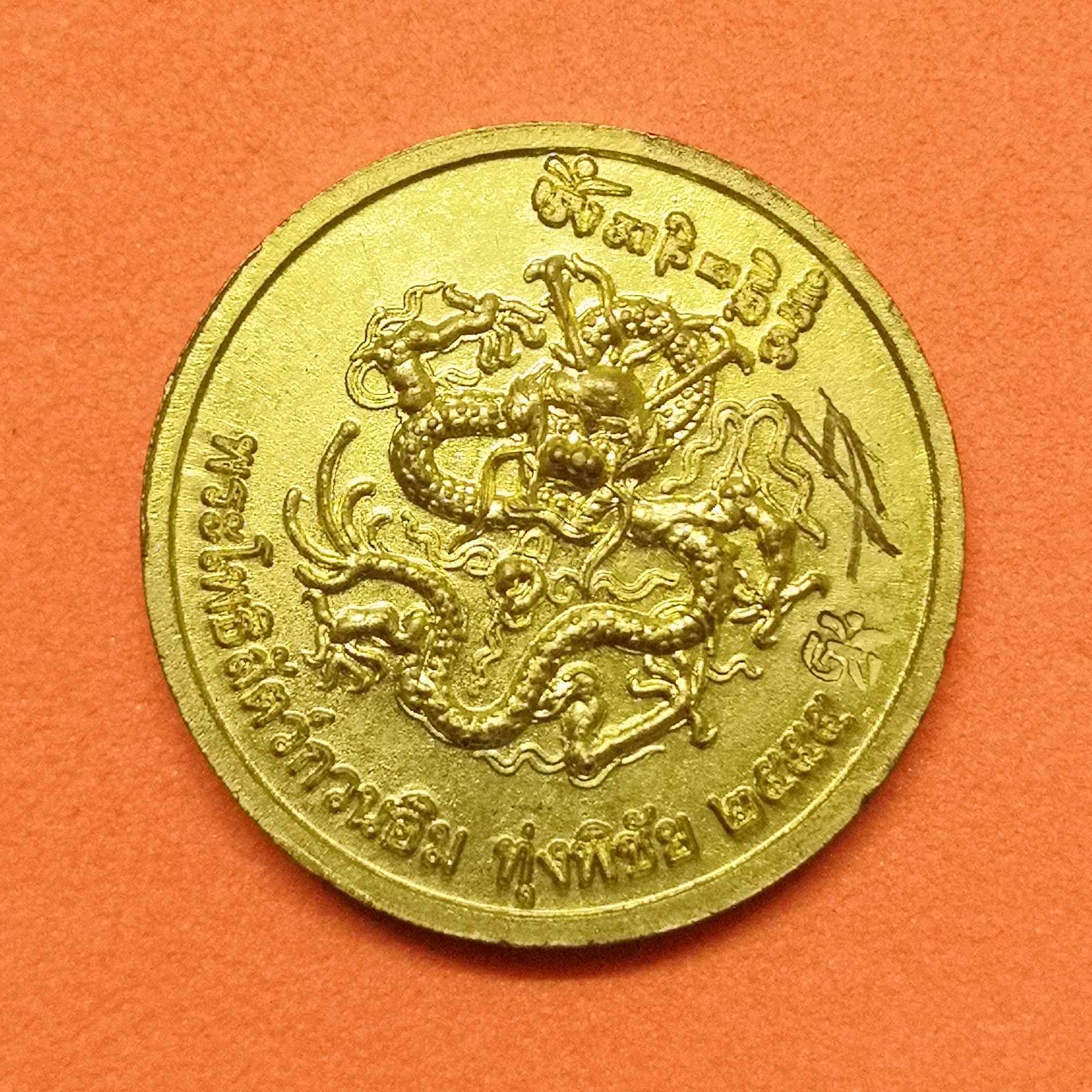 เหรียญ เจ้าแม่กวนอิม ทุ่งพิชัย นครปฐม ปี 2555 เหรียญเล็ก ขนาด 2 เซน เนื้อกะไหล่ทอง