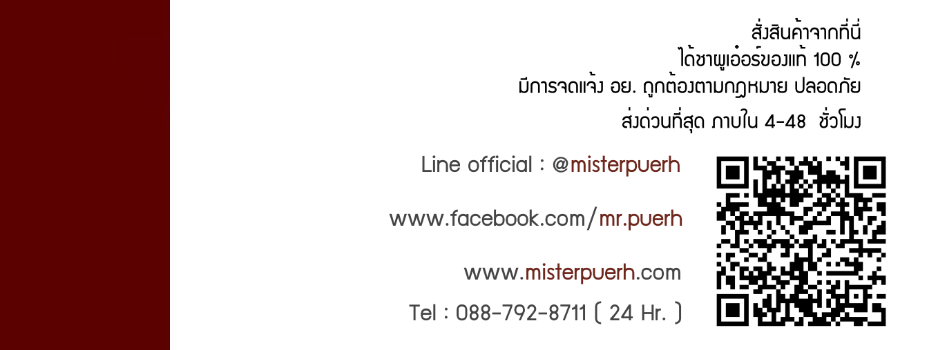 misterpuerh facebook