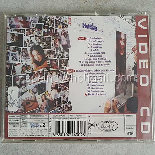 VCD คอนเสิร์ต One Fine Day with Marsha Concert