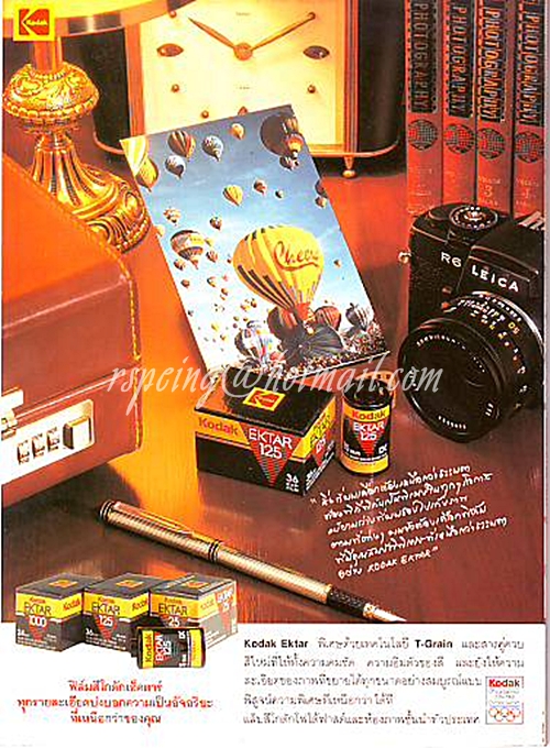 Photos & Grapho ปีที่ 9 ฉบับที่ 103