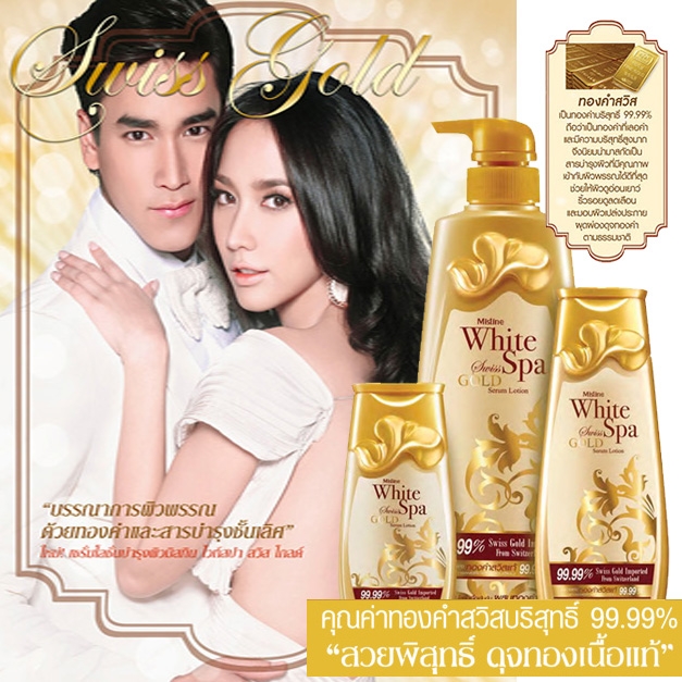 Mistine White Spa Swiss Gold Serum Lotion / เซรั่มโลชั่นบำรุงผิว มิสทีน ไวท์สปา สวิส โกลด์