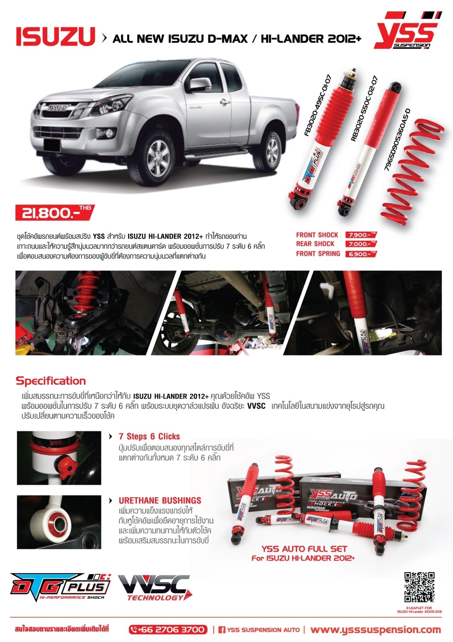 SHOCK YSS AUTO เหนือกว่าหนึบนุ่มเหนือระดับ เปลี่ยนเพื่อความนุ่มนวล เทคโนโลยยุโรป จากสนามแข่งสู่รถคูณ >ใส่สำหรับ รถ ISUZU ALL NEW ISUZU D-MAX/HI-LENDER 2012+ >ปุ่มปรับเพื่อสนองทุกสไตล์การขับขี่ที่แตกต่างกันทั้งหมด7 ระดับ >รับประกันความแข็งแกร่ง ท้
