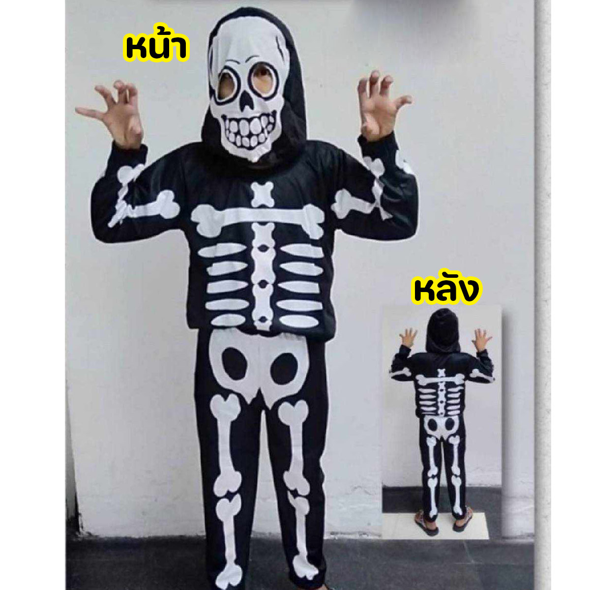 ชุดโครงกระดูกเด็ก ชุดวันฮาโลวีนเด็ก ชุดผีโครงกระดูก