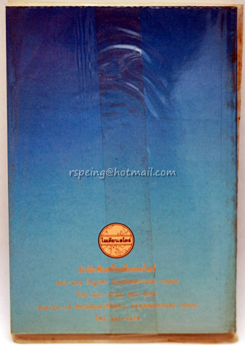 พูดภาษาอังกฤษ ง่ายนิดเดียว