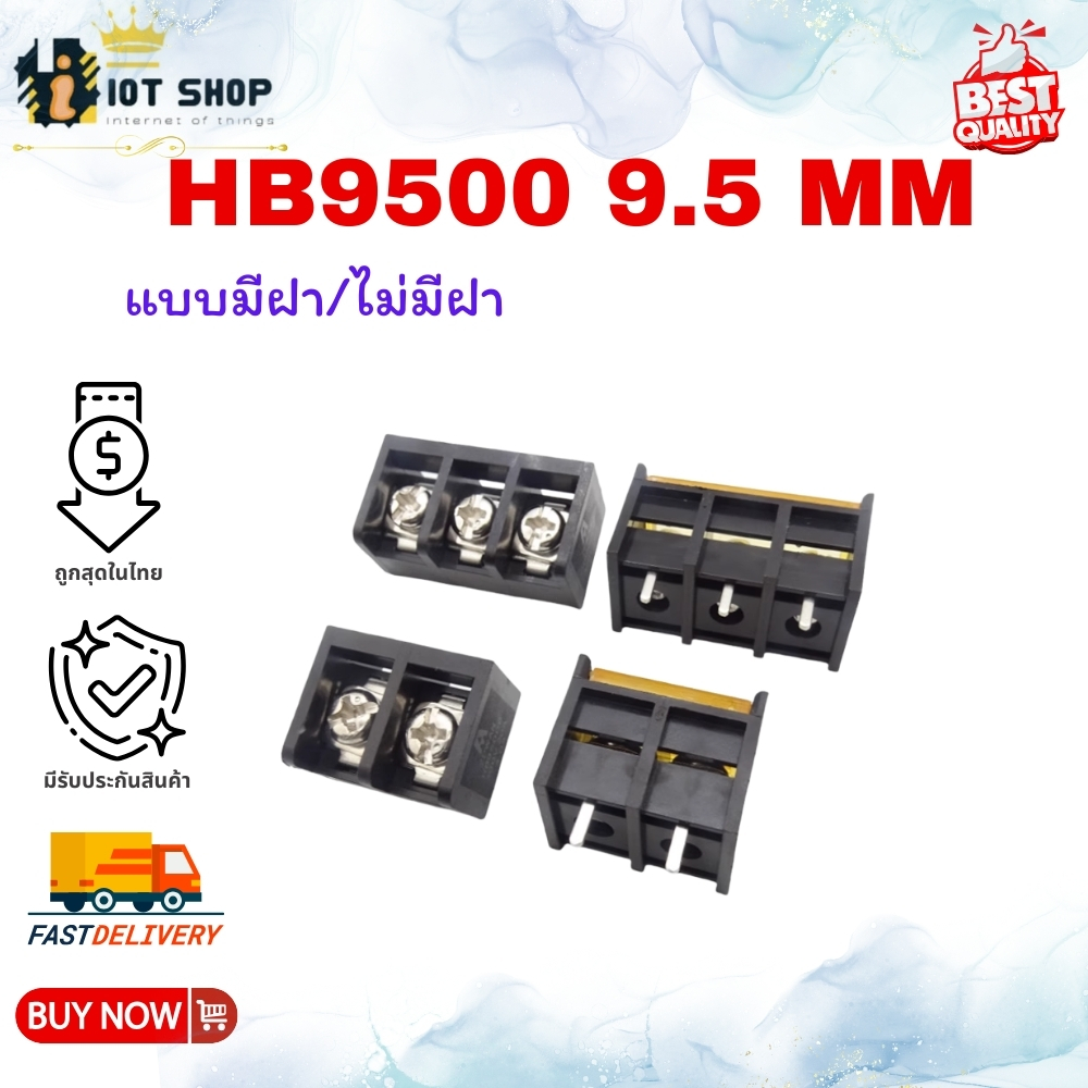 ขั้วต่อบล็อกสกรู HB9500 2P 3P 4P 5P 6P 7P 8P 9P 10Pin PCB ขั้วต่อเทอร์มินัลบล็อก 300V3A 9.5มม ระยะขา 10mm