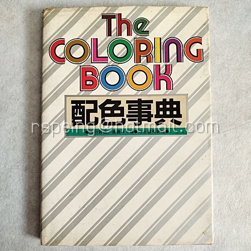 The Coloring Book 配色图典