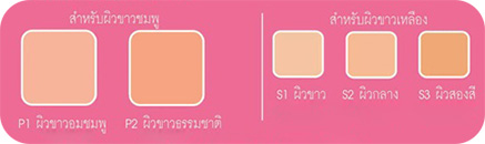 Mistine Number One Diamond BB / แป้งพัฟ มิสทีน นัมเบอร์ วัน ไดมอนด์ บีบี