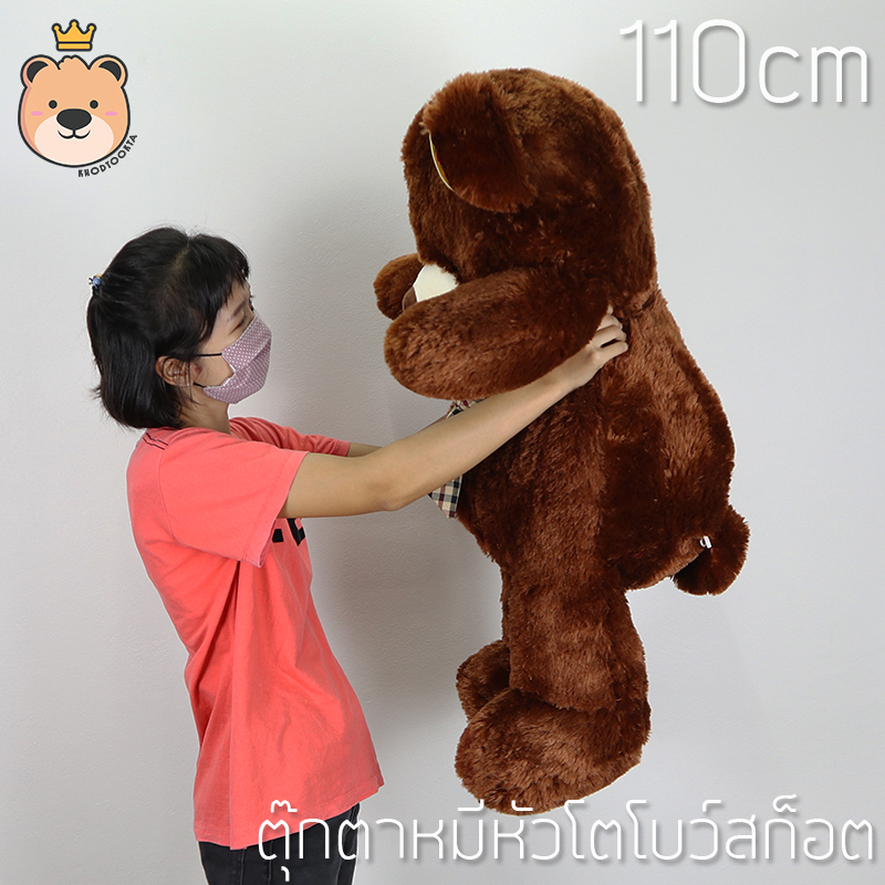 ตุ๊กตาหมีหัวโตโบว์สก๊อต Teddy นุ่ม ไซส์ 110cm (สีช็อคโกแลต) ขนนุ่ม น่ากอด ตัวใหญ่