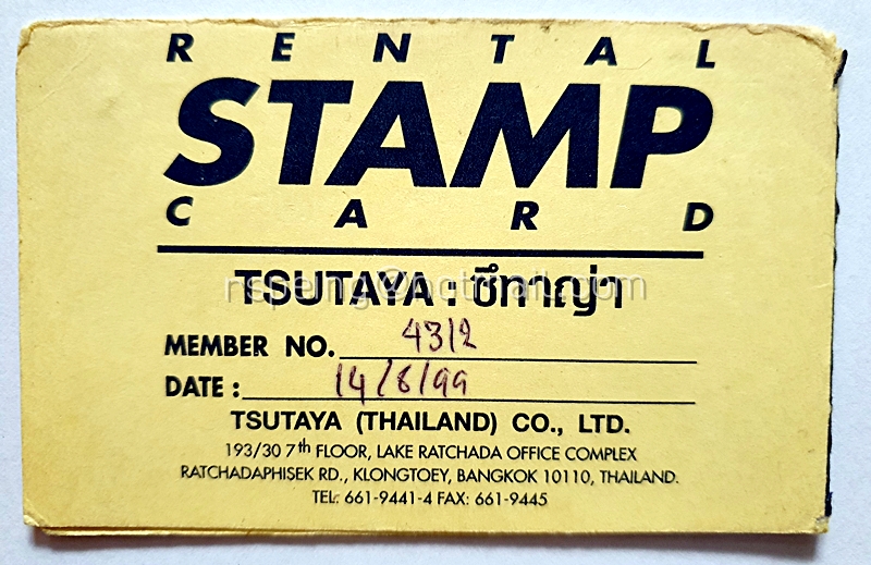 บัตรสมาชิกร้านเช่าวิดีโอ ซึทาญ่า Tsutaya