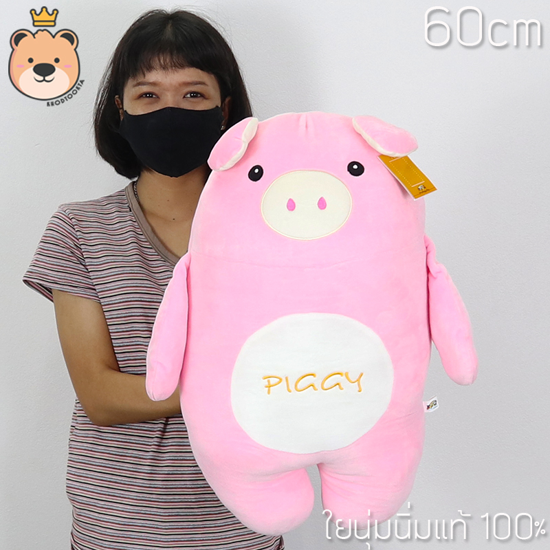 หมอน อิง นุ่มนิ่ม น่ารัก SuperSoft ใยไมโครแท้ 100% สัตว์ ต่างๆ 60cm ของขวัญน่ารัก หมอนพิงหลัง หมอนตุ๊กตา (piggy)