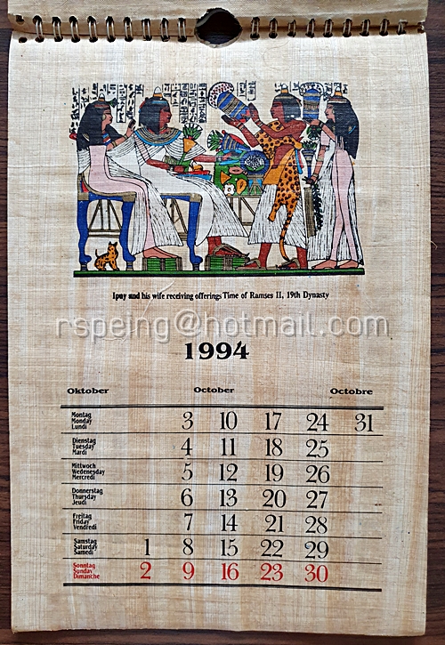 ปฏิทินแขวน Genuine Papyrus Pharaonic Calendar 1994 (2537)