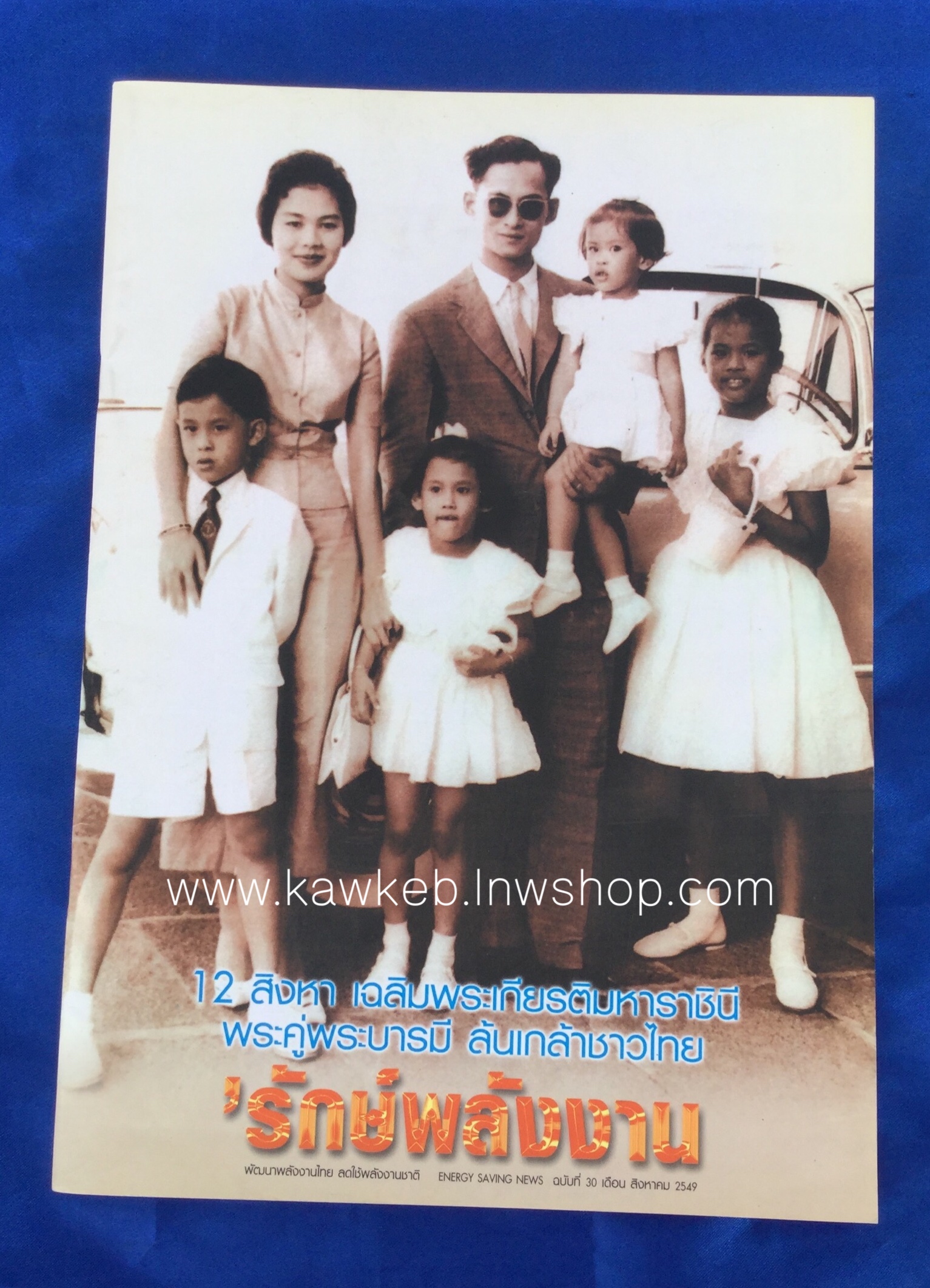 เหรียญกษาปณ์ ร.๙