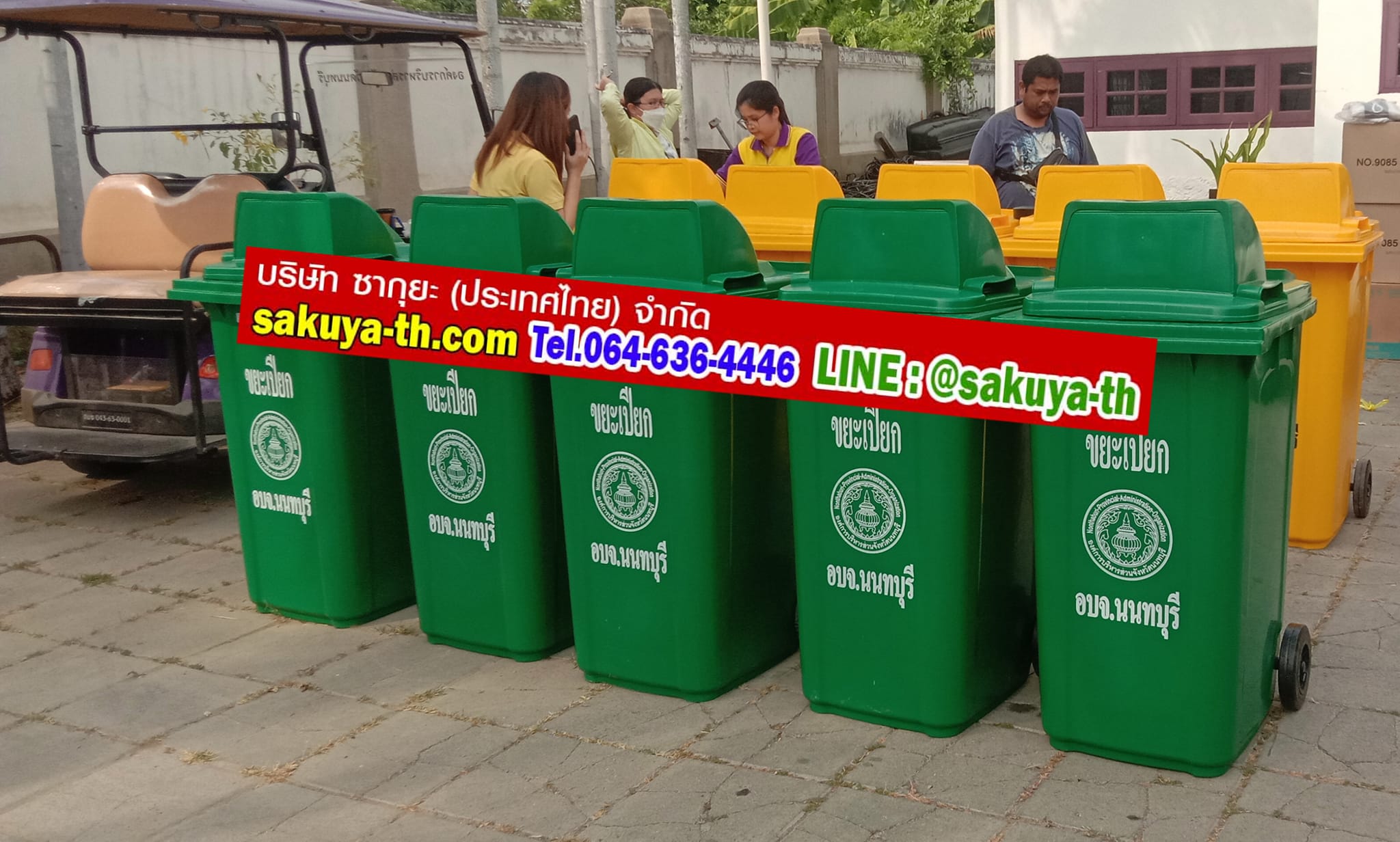 ถังขยะใหญ่ พร้อมล้อเข็น 240 ลิตร ฝา 1 ช่องทิ้ง