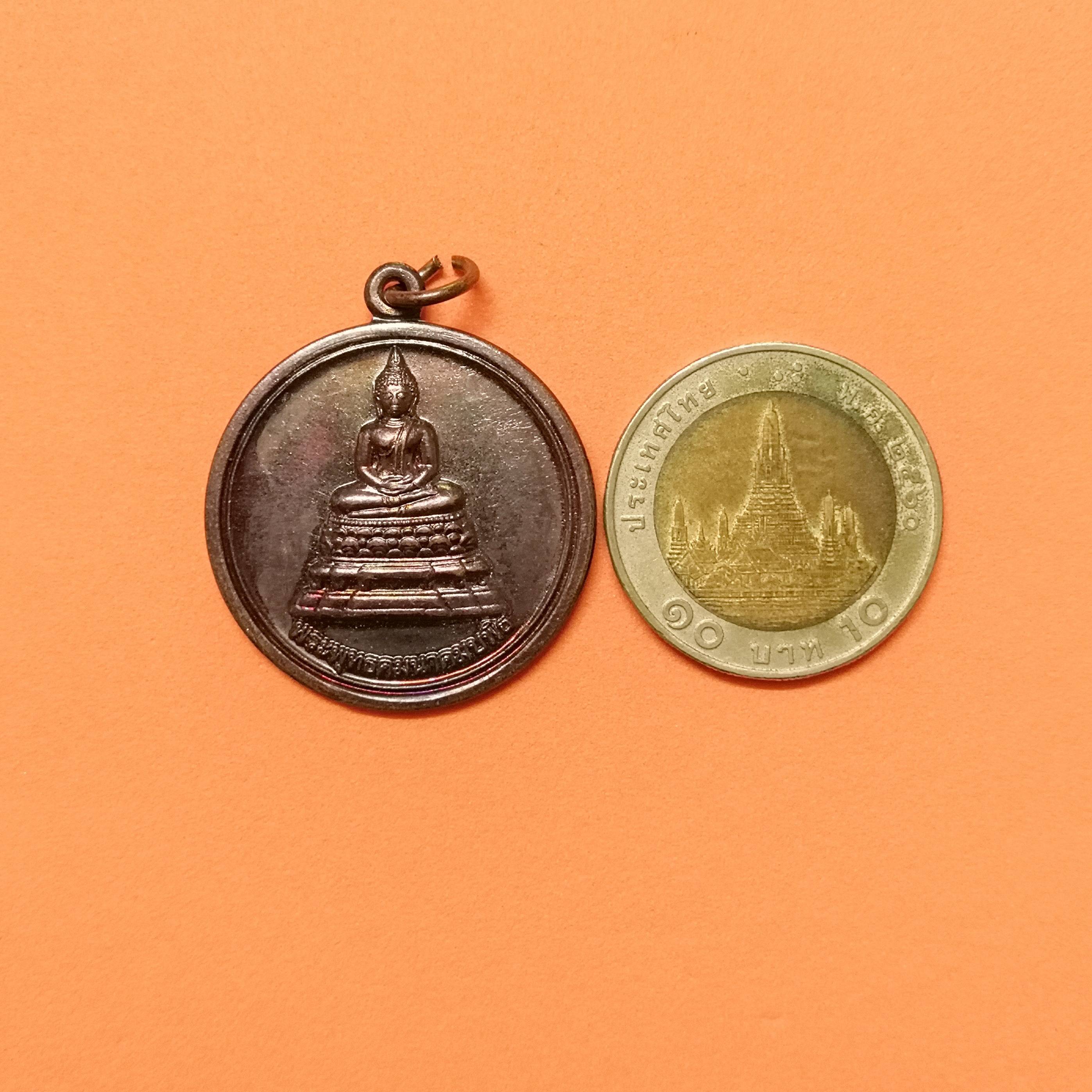 เหรียญ พระพุทธคมนาคมบพิธ รุ่นคมนาคมปลอดภัย กระทรวงคมนาคม 2553 เนื้อทองแดง ขนาด 3 เซน