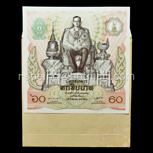 บัตรธนาคาร 60 บาท ร.9 เฉลิมพระชนมพรรษาครบ 5 รอบ สำเนา
