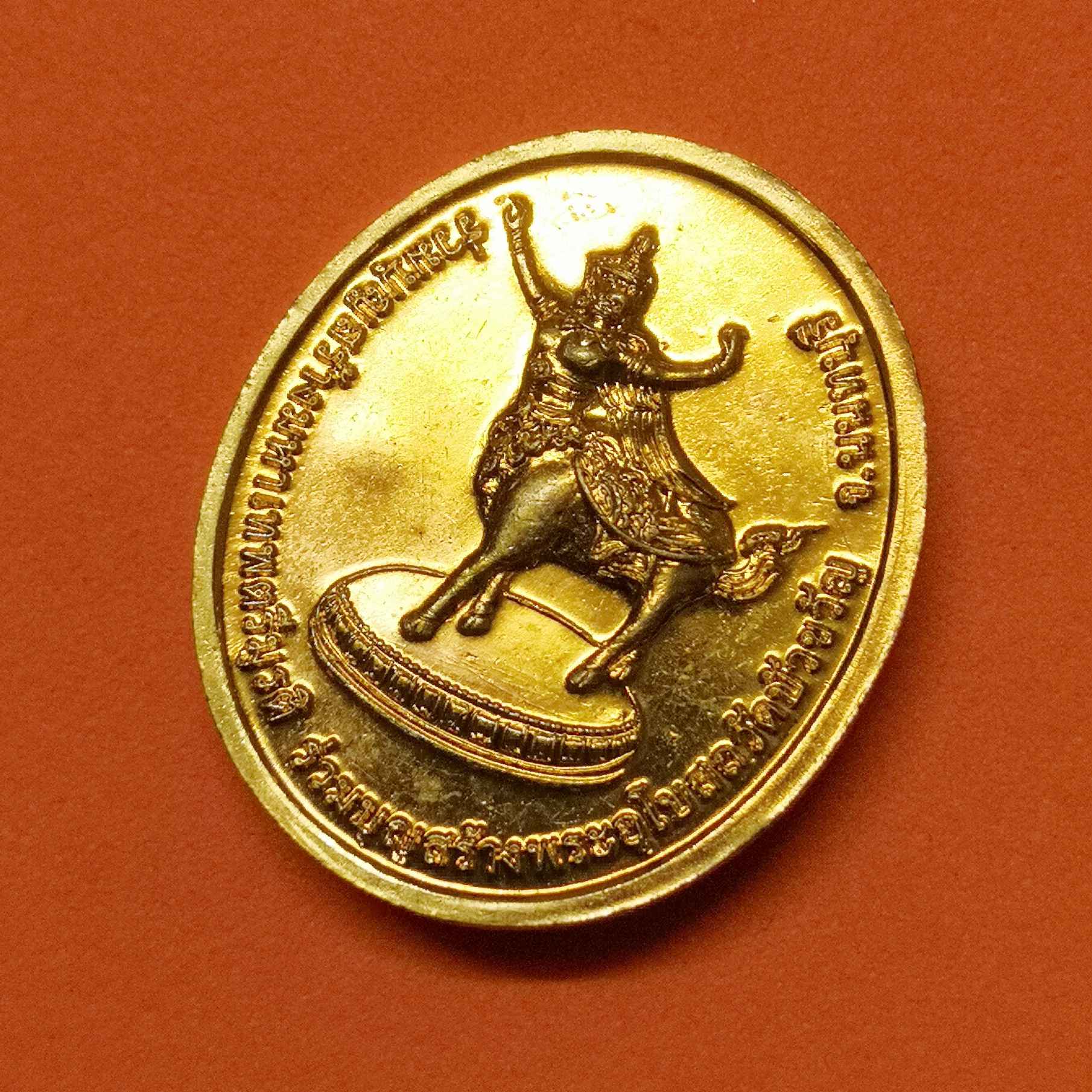 เหรียญ พระตรีมูรติ ที่ระลึกร่วมสร้างองค์มหาเทพตรีมูรติ และที่ระลึกร่วมบุญสร้างพระอุโบสถ วัดบัวขวัญ นนทบุรี พศ 2555 อจ.ลักษณ์ เรขานิเทศ สถาบันพยากรณ์ศาสตร์ จัดสร้าง เนื้อกะไหล่ทอง สูง 2.5 เซน
