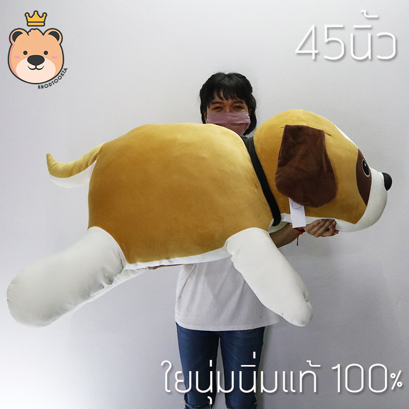 ตุ๊กตาหมาบีเกิ้ล นุ่มนิ่ม ใยนุ่มนิ่มของแท้ 100 %