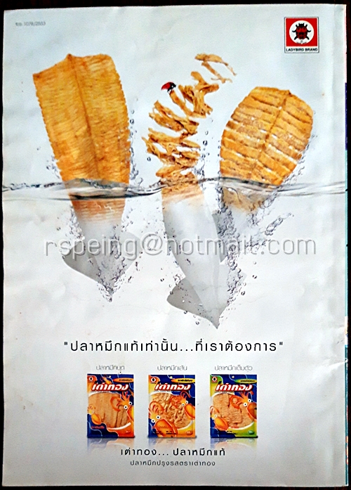 ขายหัวเราะ ฉบับที่ 1108 ประจำวันพุธที่ 27-2 พฤศจิกายน 2553 (เล่มเล็ก)