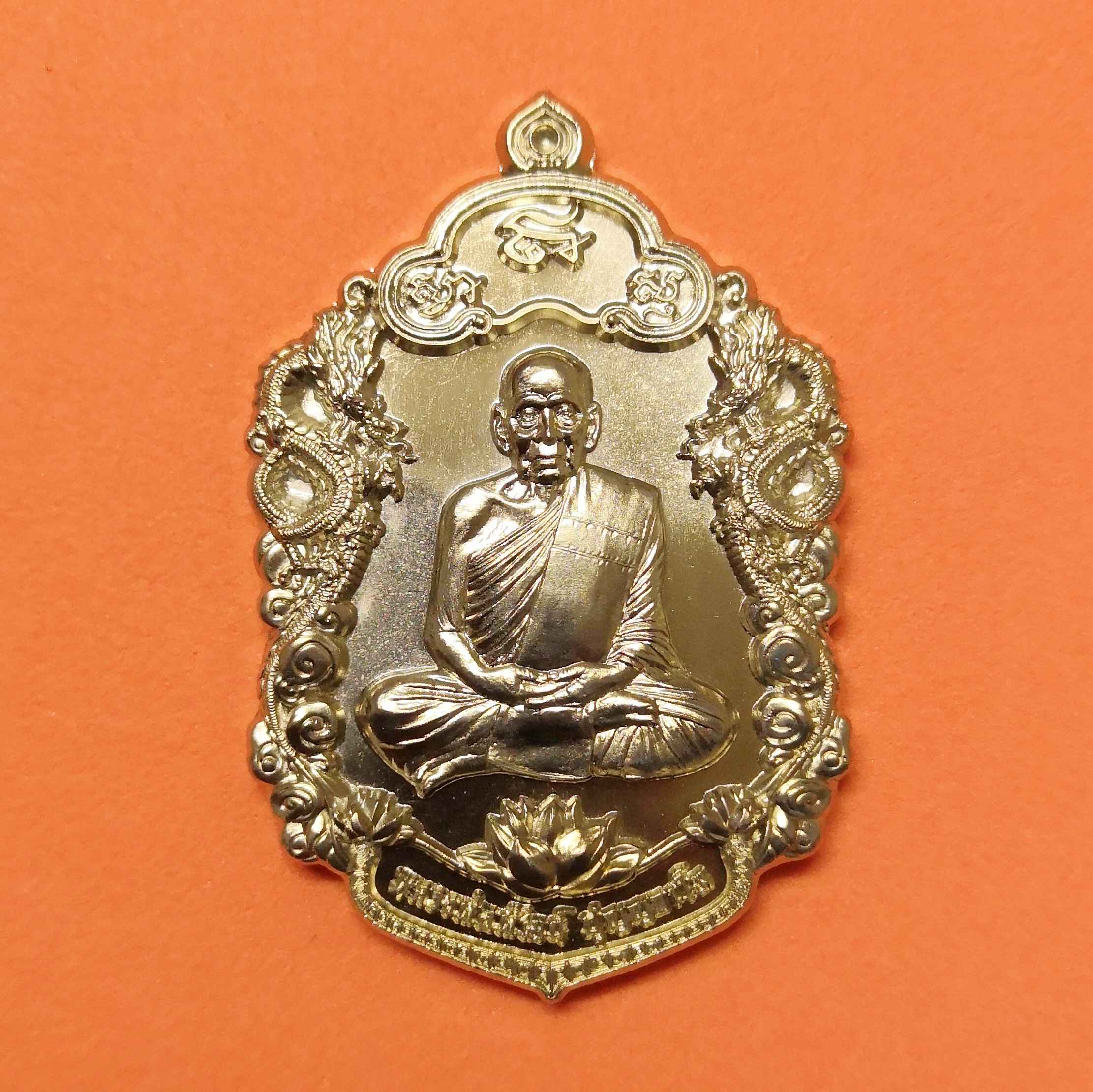 เหรียญ หลวงพ่อพัฒน์ วัดห้วยด้วน รุ่นมังกรเศรษฐี มูลนิธิมิราเคิลออฟไลฟ์ ปี 2563 เนื้ออัลกาป้า สูงรวมห่วง 4.4 เซน