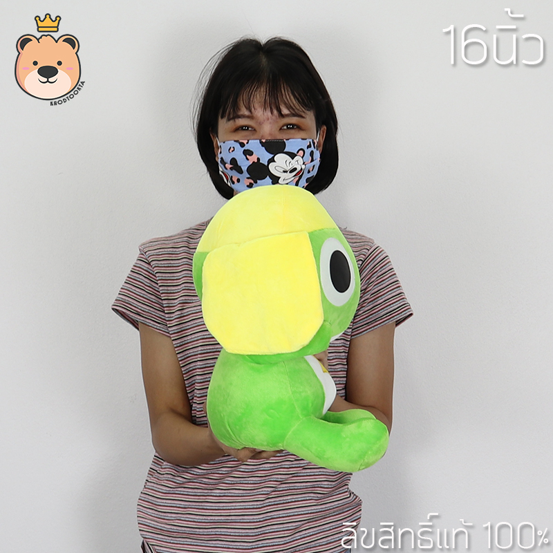 ตุ๊กตาเคโรโระ เขียว size16 นิ้ว Keroro
