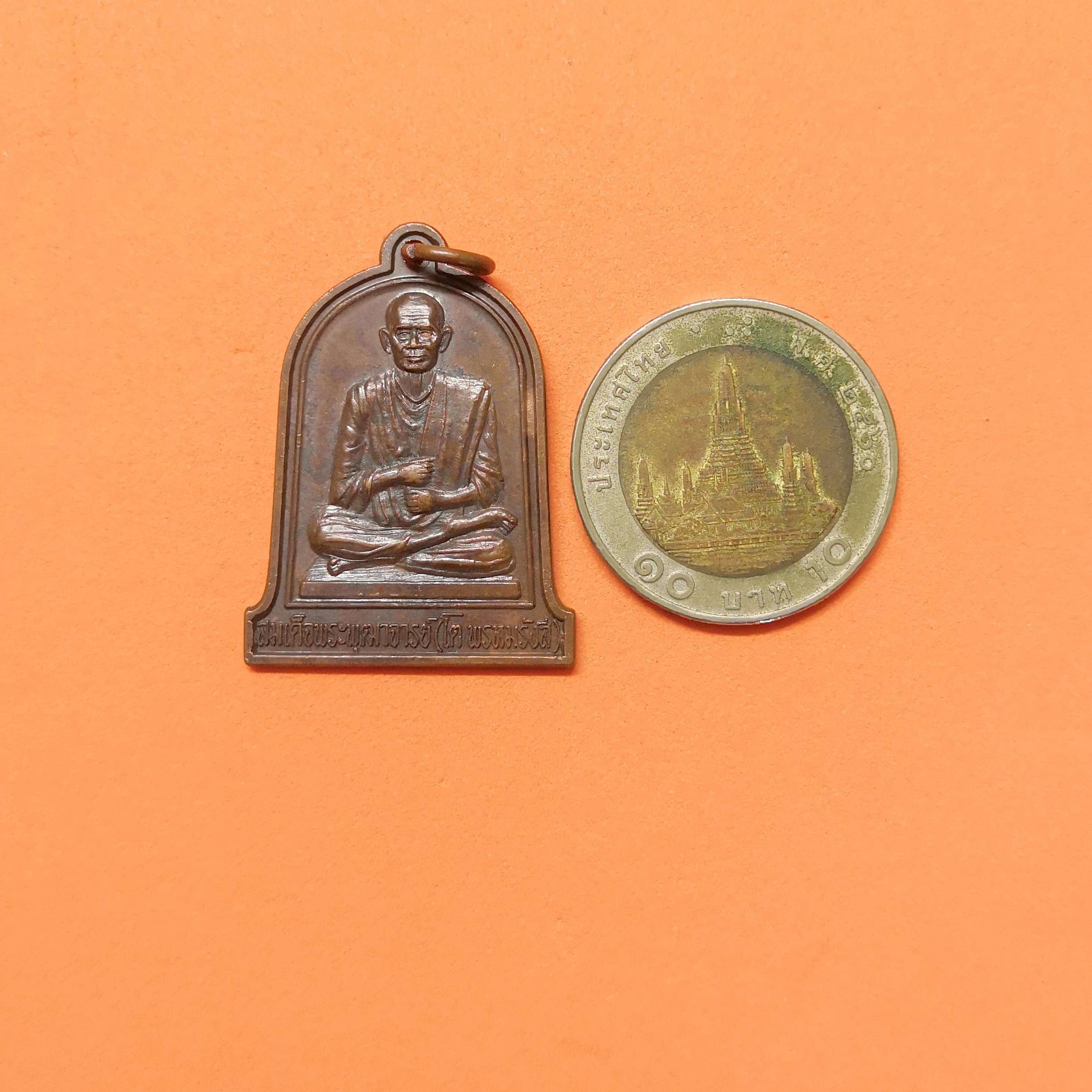 เหรียญ สมเด็จพระพุฒาจารย์ โต พรหมรังสี รุ่นสร้างหอระฆังมหามงคล ครองราชย์ ครบ 60 ปี พศ 2549 วัดพระบาทน้ำพุ ลพบุรี