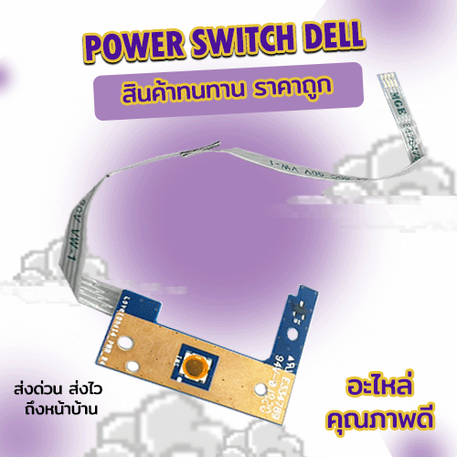 Power Switch Dell Latitude 3470 รับประกันสินค้า ทนทาน