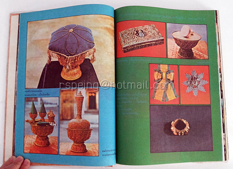 พระราชประวัติของ สมเด็จพระบรมโอรสาธิราช เจ้าฟ้ามหาวชิราลงกรณ สยามมงกุฎราชกุมาร และพระเจ้าวรวงศ์เธอ พระองค์เจ้าโสมสวลี พระวรชายา