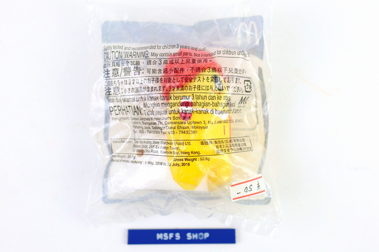 [มือสอง] McDonalds Toys - Runl Donalds Funassyi ปี 2016