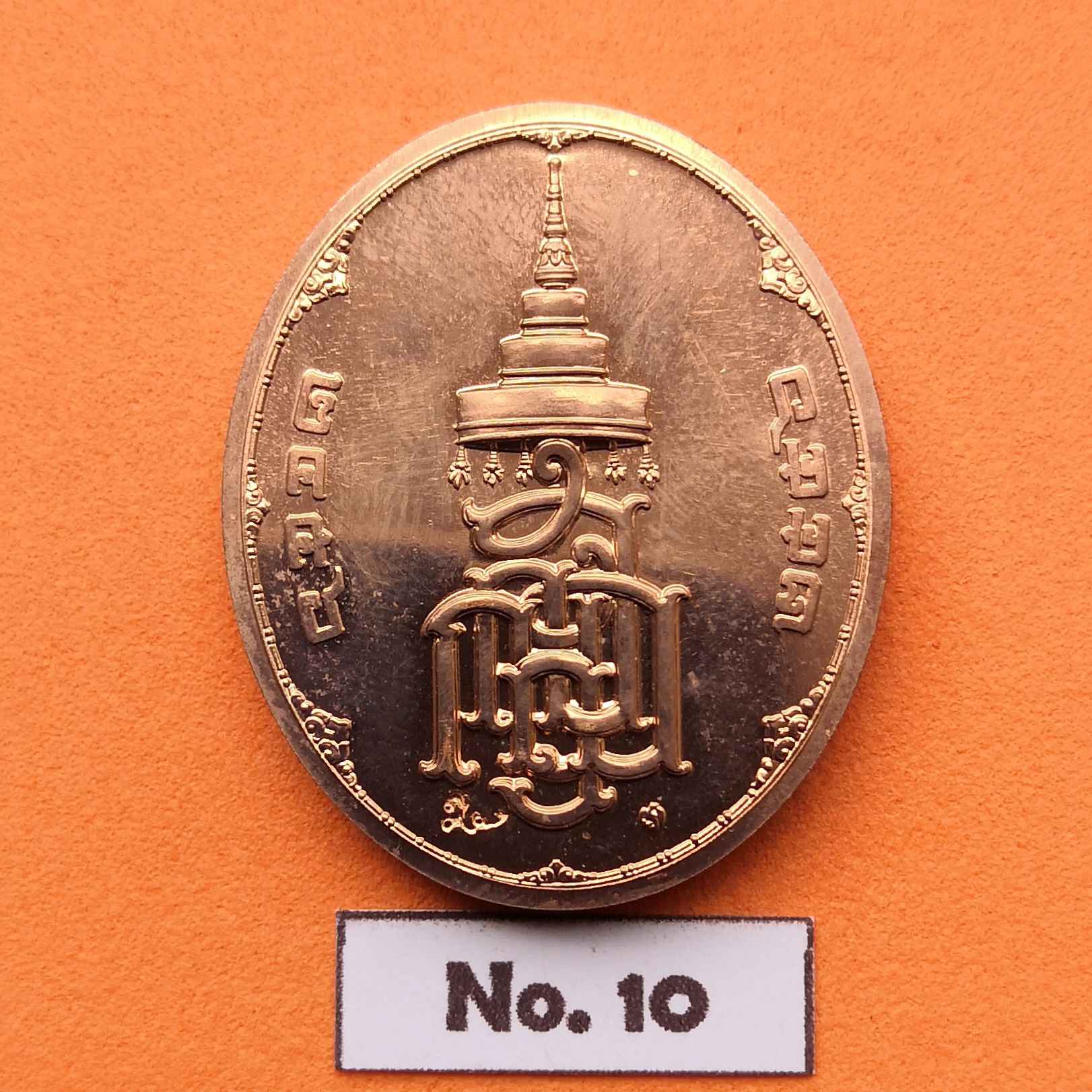 เหรียญ สมเด็จพระญาณสังวร สมเด็จพระสังฆราช วัดบวรนิเวศวิหาร หลัง ญสส ฉลองพระชันษา 100 ปี พศ 2556 เนื้อทองแดง สูง 3 เซน บล็อกกษาปณ์ มีตอกโค้ด