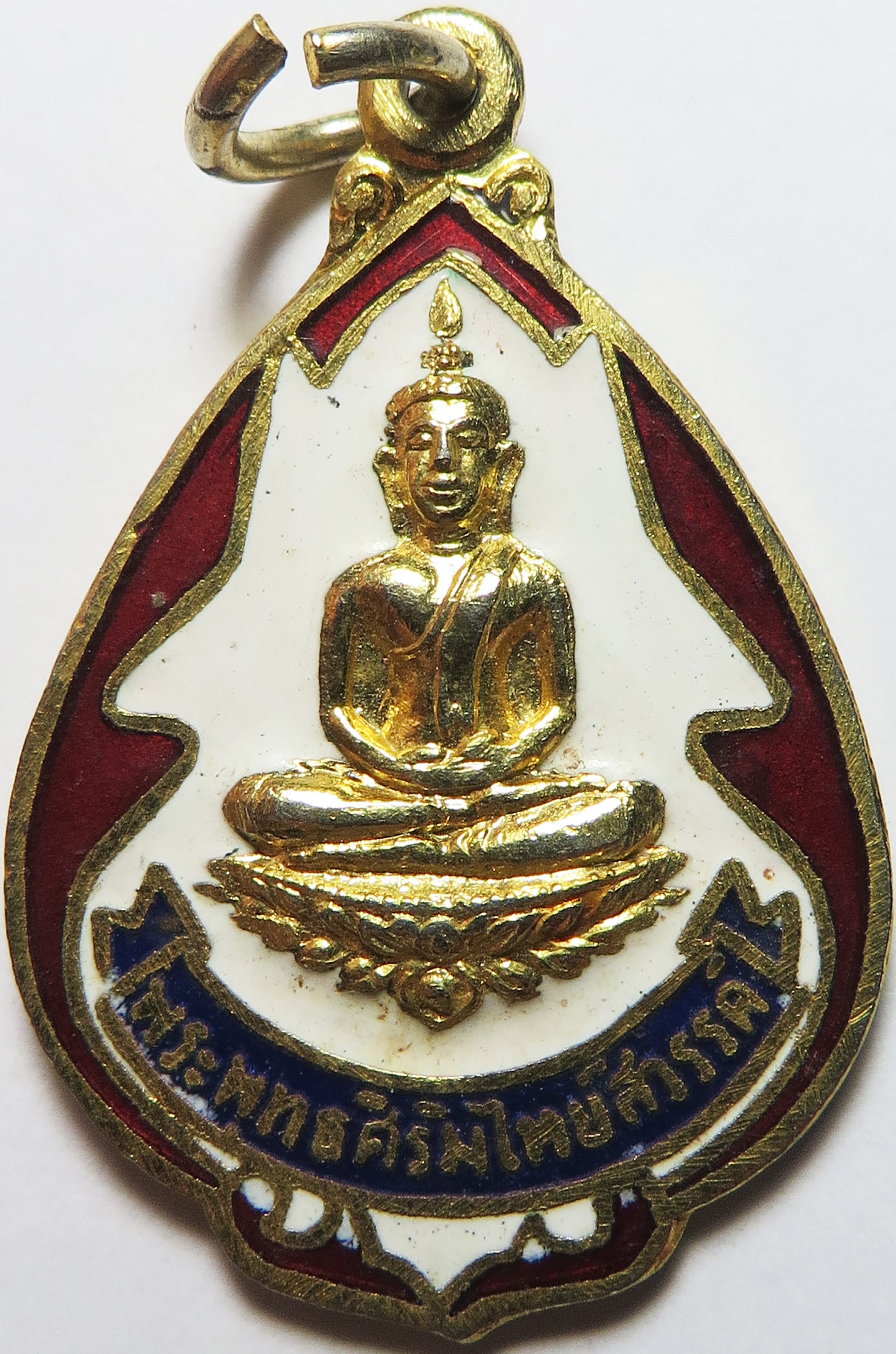 2865 (2) เหรียญ พระพุทธศิริมไหย์สวรรค์ วัดถ้ำไก่แก้ว จังหวัดนครราชสีมา ปี 2522 เหรียญชุบทอง ลงยา 3 สี (สีธงชาติ)
