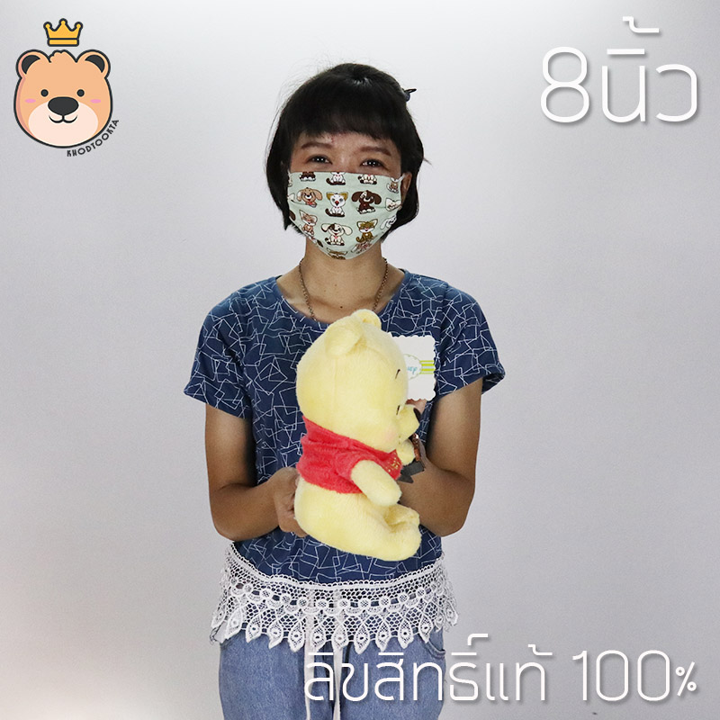 ตุุ๊กตา หมีพูห์ Pooh 8 นิ้ว รุ่นเบบี้ ลิขสิทธิ์แท้ 100% Winnie The Pooh Disney's งานป้าย เกรดห้าง (แพ็คกล่อง) ส่งด่วน