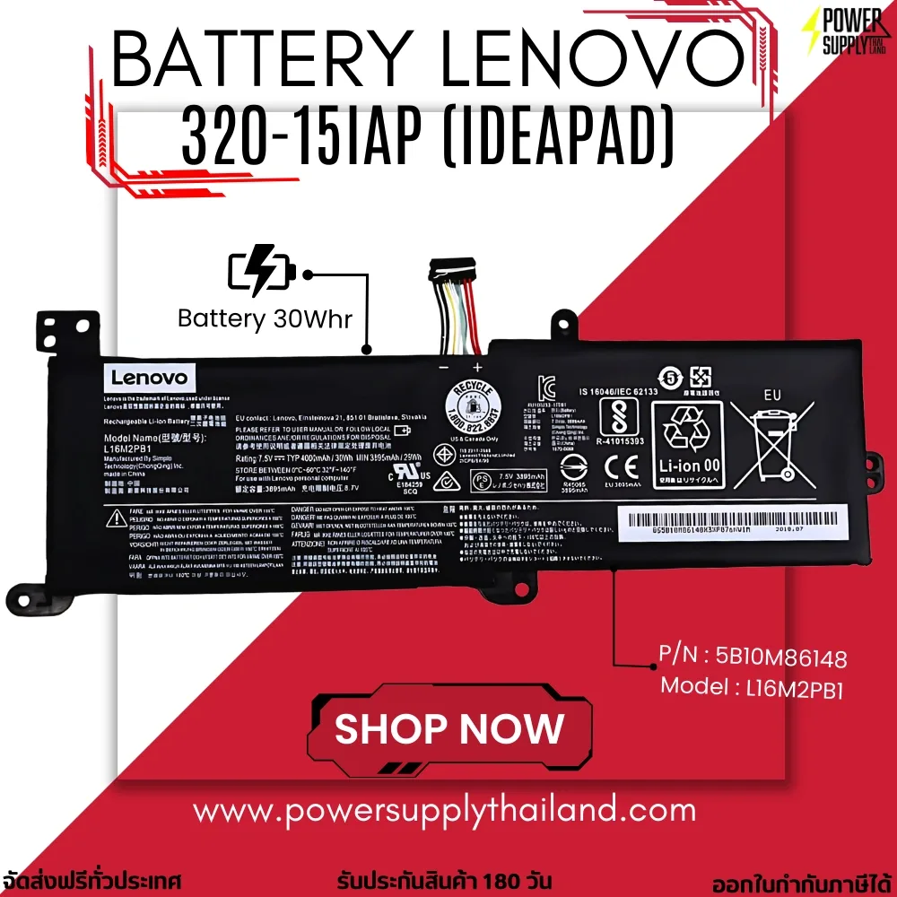 Battery Lenovo Ideapad 320-15IAP Original L16M2PB1 L16C2PB2 L17M2PB7 L17L2PF1 ลด ราคา พิเศษ แบตเตอรี่โน๊ตบุ๊ค Lenovo Ideapad 320-15IAP