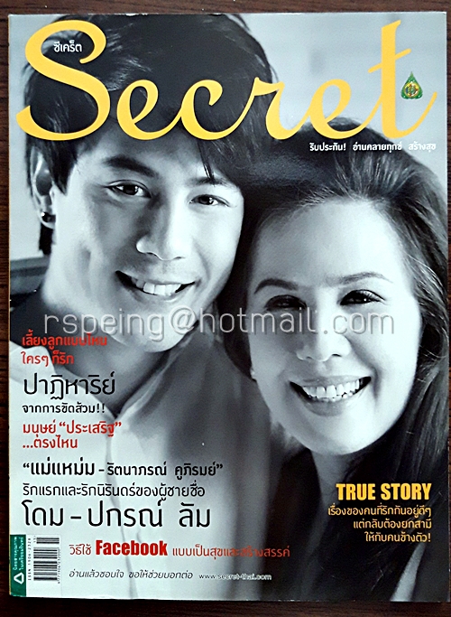 Secret ปีที่ 5 ฉบับที่ 99 10 สิงหาคม 2556 ปก โดม ปกรณ์ ลัม