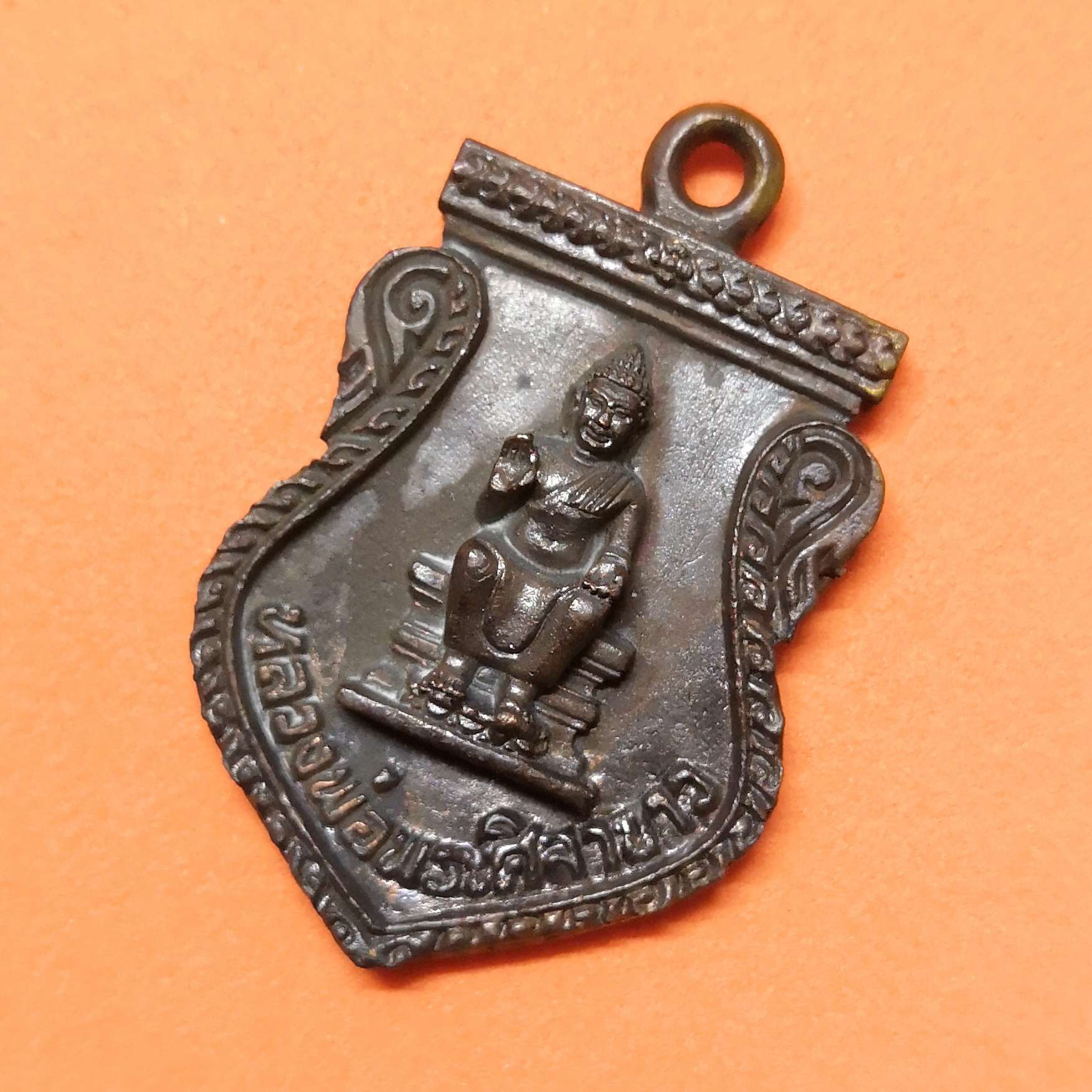 เหรียญหล่อ หลวงพ่อพระศิลาขาว รุ่น 1 วัดพระปฐมเจดีย์ นครปฐม ปี 2540 สูง 3 เซน พร้อมกล่องเดิม