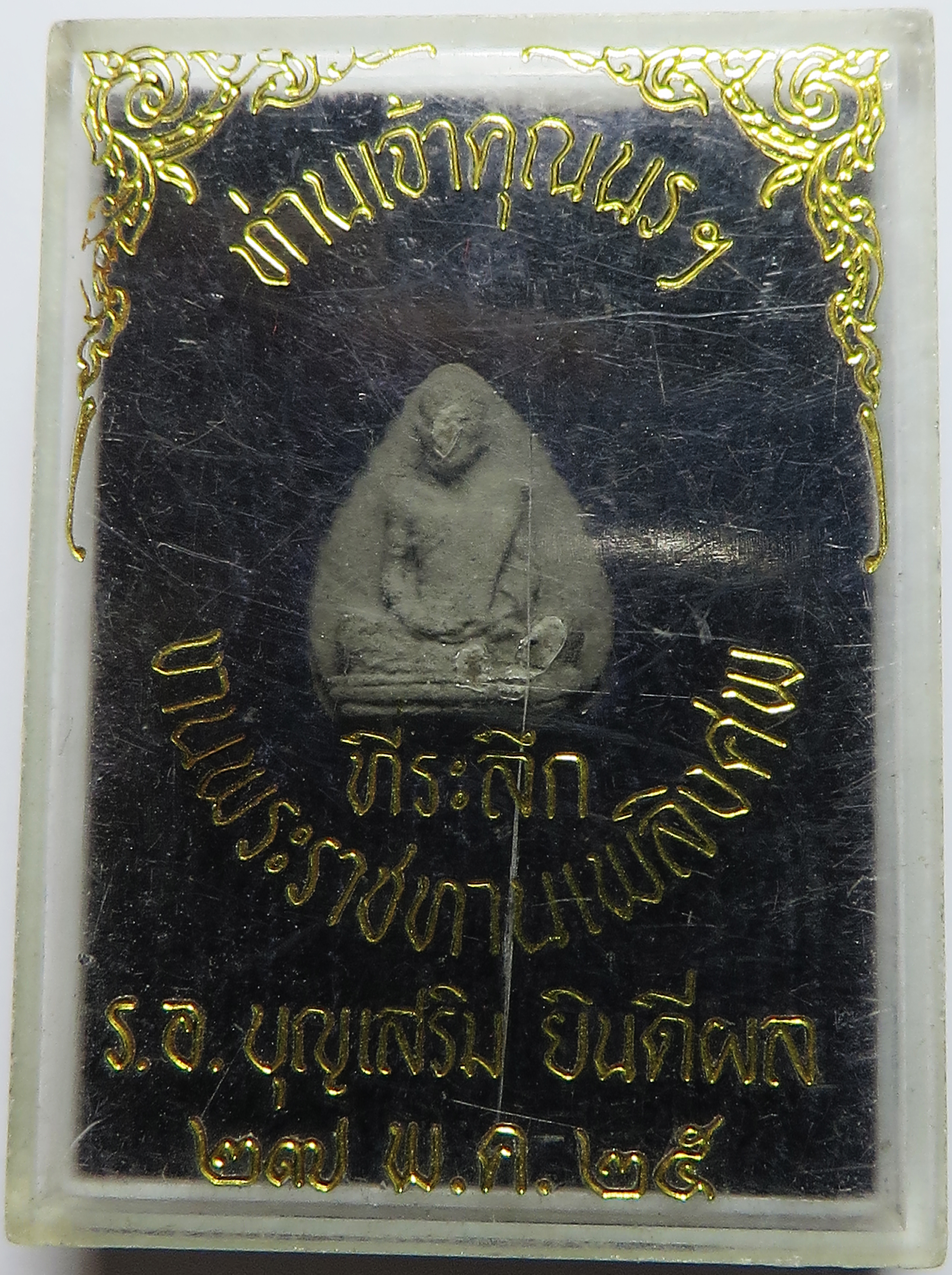 1889 เจ้าคุณนรรัตนราชมานิต (ธัมมวิตักโกภิกขุ) เจ้าคุณนร วัดเทพศิรินทร์ จ.กรุงเทพ ปี พ.ศ.2513 เนื้อผงพุทธคุณ พิมพ์เล็ก รุ่นทะลุฟ้า หลวงพ่อคูณ อธิฐานจิตบนเครื่องบิน