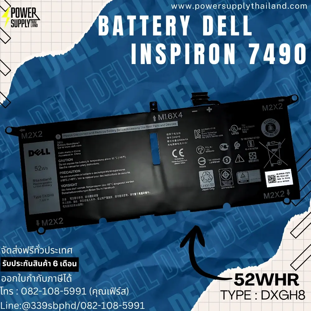 Battery Dell Inspiron 7490 Original DXGH8 แบตเตอรี่ โน๊ตบุ๊ค 52Whr ตรงรุ่น ใช้งานได้ดี