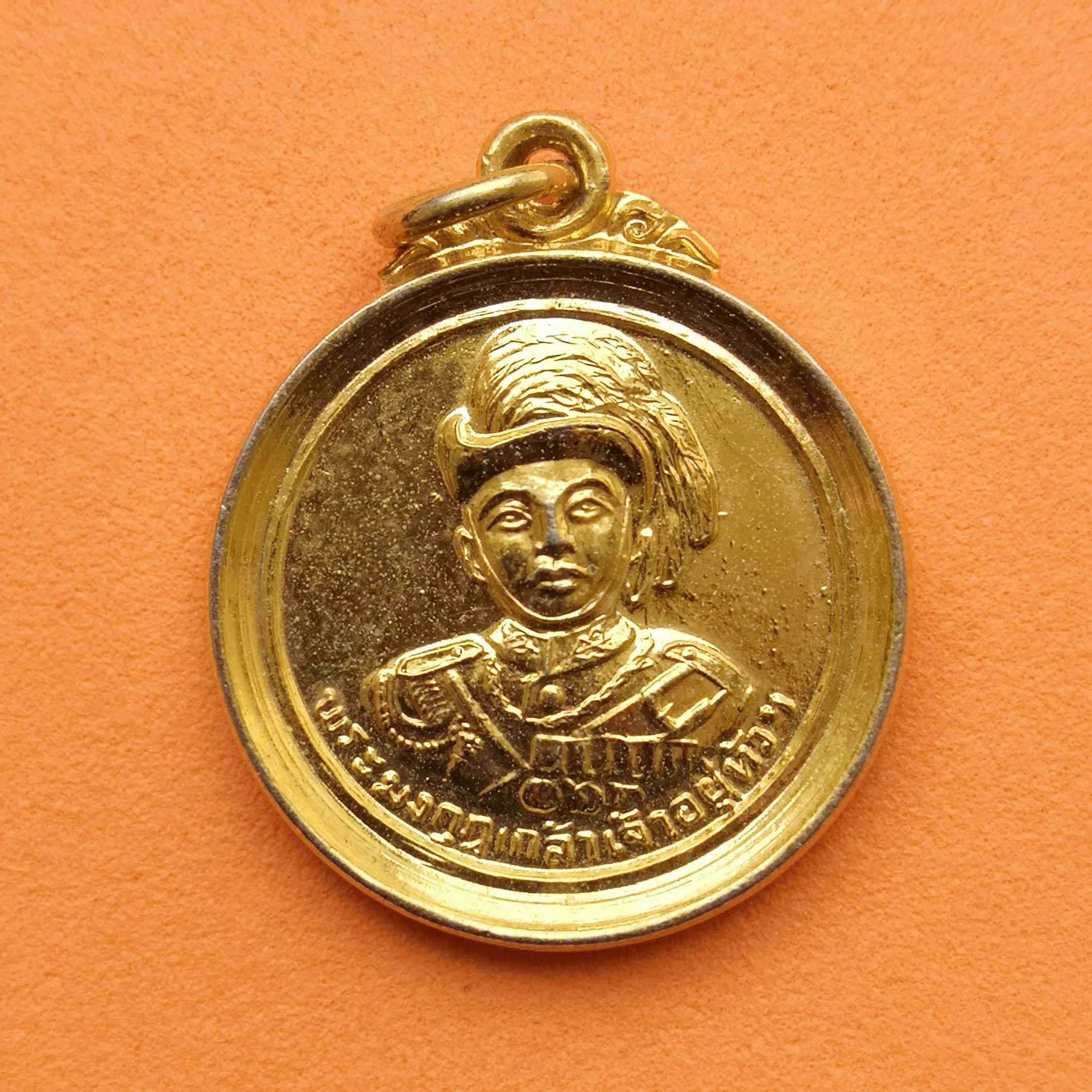 เหรียญ พระมงกุฎเกล้าเจ้าอยู่หัว รัชกาลที่ 6 วันประถมศึกษาแห่งชาติ โรงเรียนวัดโบสถ์สมพรชัย อยุธยา เนื้อกะไหล่ทอง ขนาด 2.50 ซม