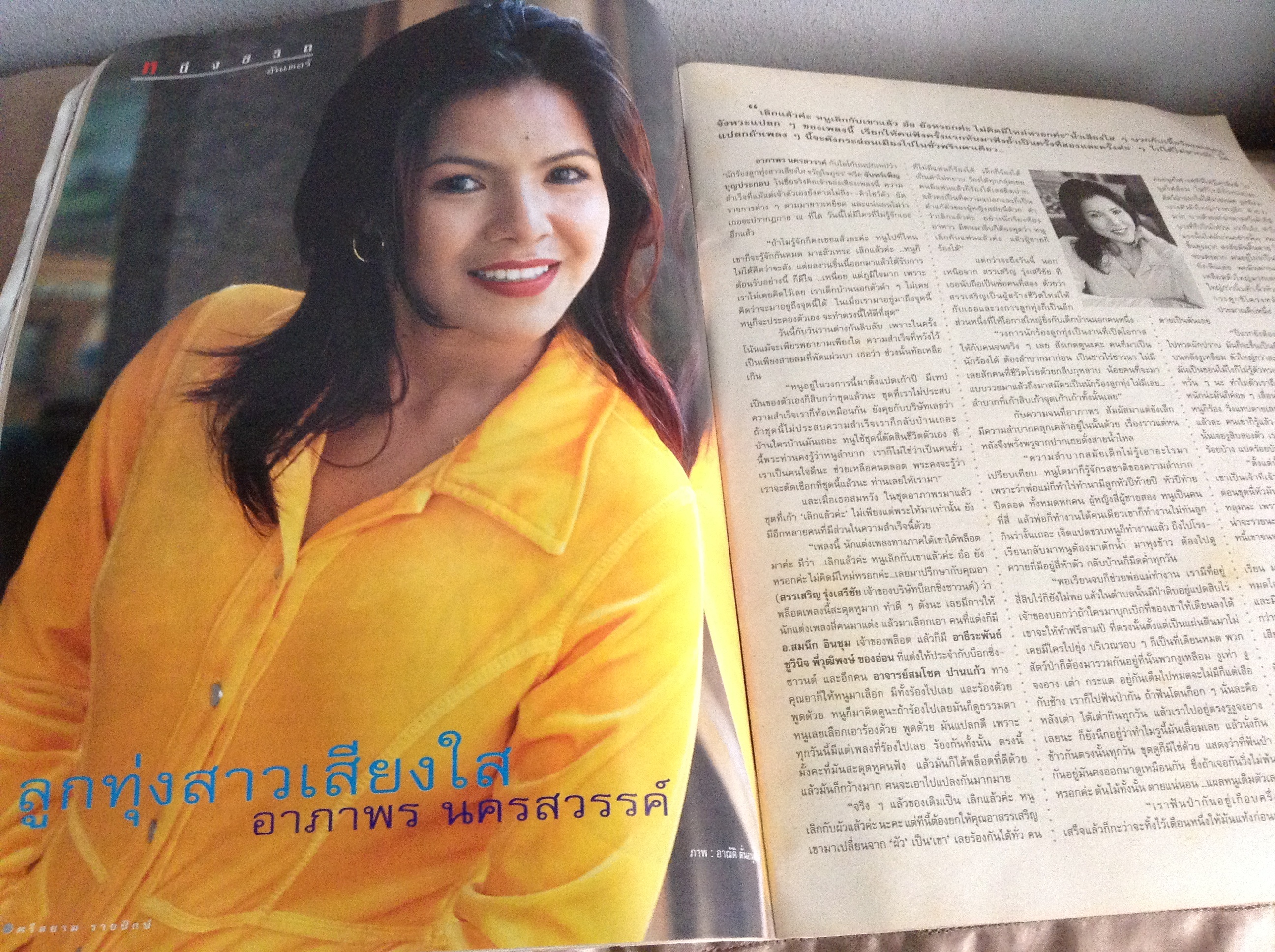 ศรีสยาม