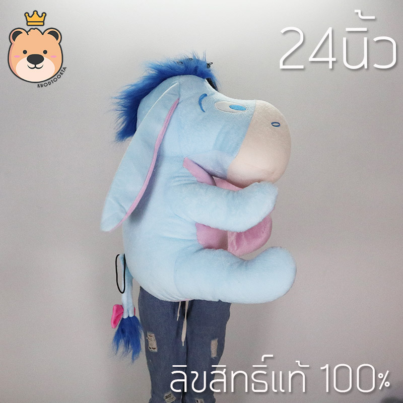 ตุ๊กตาอียอร์ ตัวใหญ่ Eeyore doll 24นิ้ว ( รุ่น Baby) ลิขสิทธิ์แท้ 100% Disney's Big Eeyore งานป้าย เกรดห้าง (แพ็คกล่อง) ส่งด่วน