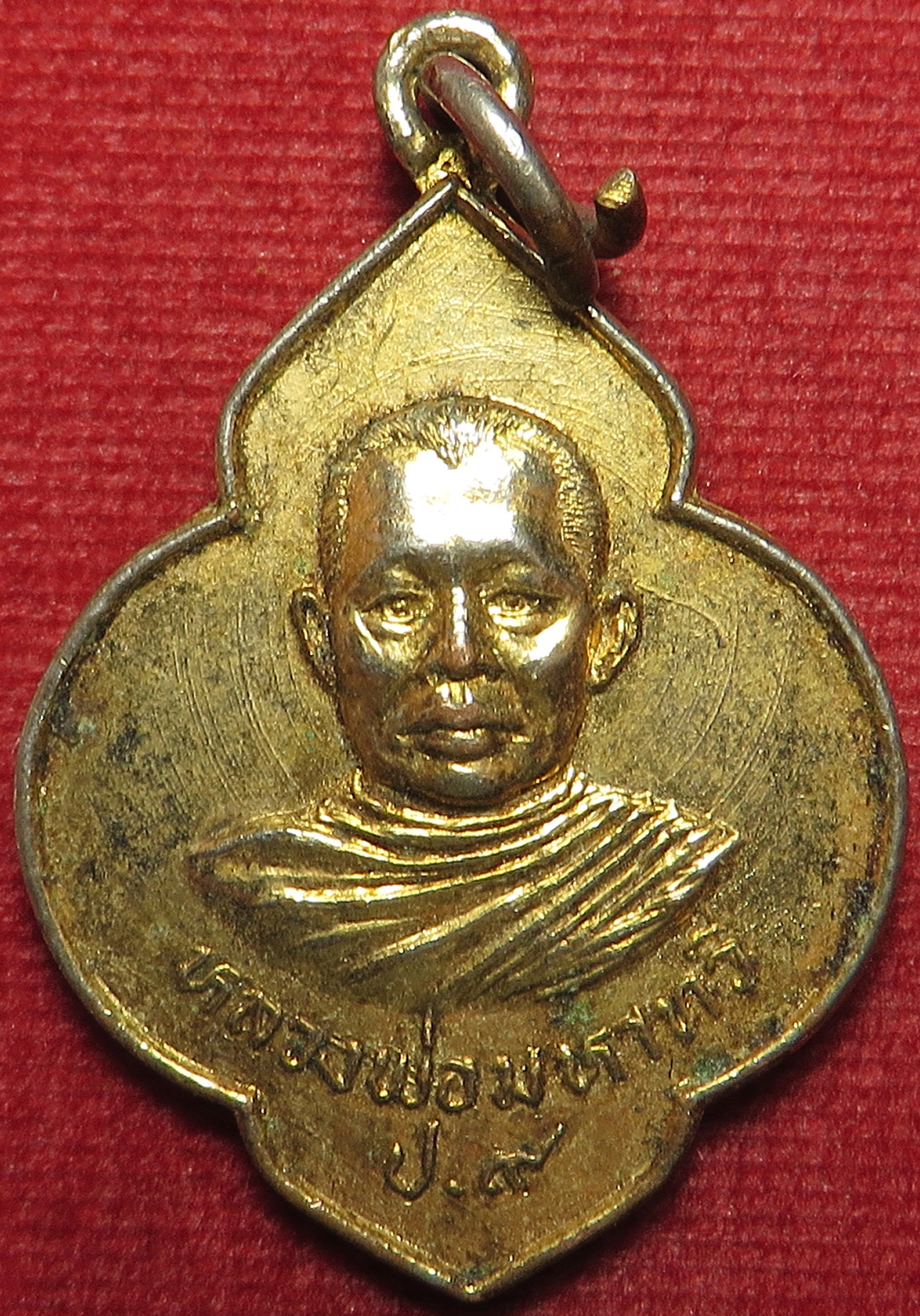 1591 เหรียญชุบทอง หลวงพ่อมหาทวี วัดไทรยืด อ่างทอง ปี พ.ศ.2525 (รับประกัน พระแท้ + ส่งฟรี ทั่วประเทศ)