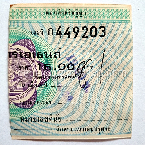 ตั๋วชมภาพยนตร์ โรงภาพยนตร์ เอเธนส์ ราคา 15 บาท