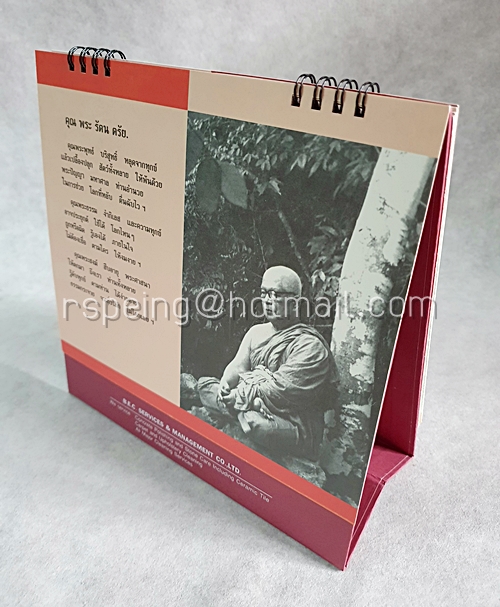 ปฏิทินตั้งโต๊ะ ปฏิทินธรรม คำกลอน พุทธทาส 2558 (2015) ศุขทั่วกัน