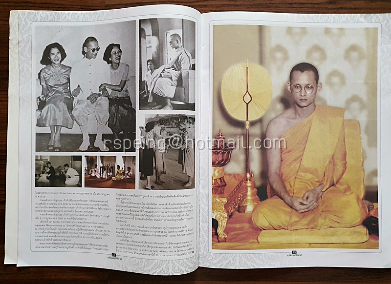 เนชั่น สุดสัปดาห์ ปีที่ 25 ฉบับที่ 1273 วันที่ 21 ตุลาคม 2559 ทรงสถิต ยิ่งยืนใน ดวงใจราษฎร์