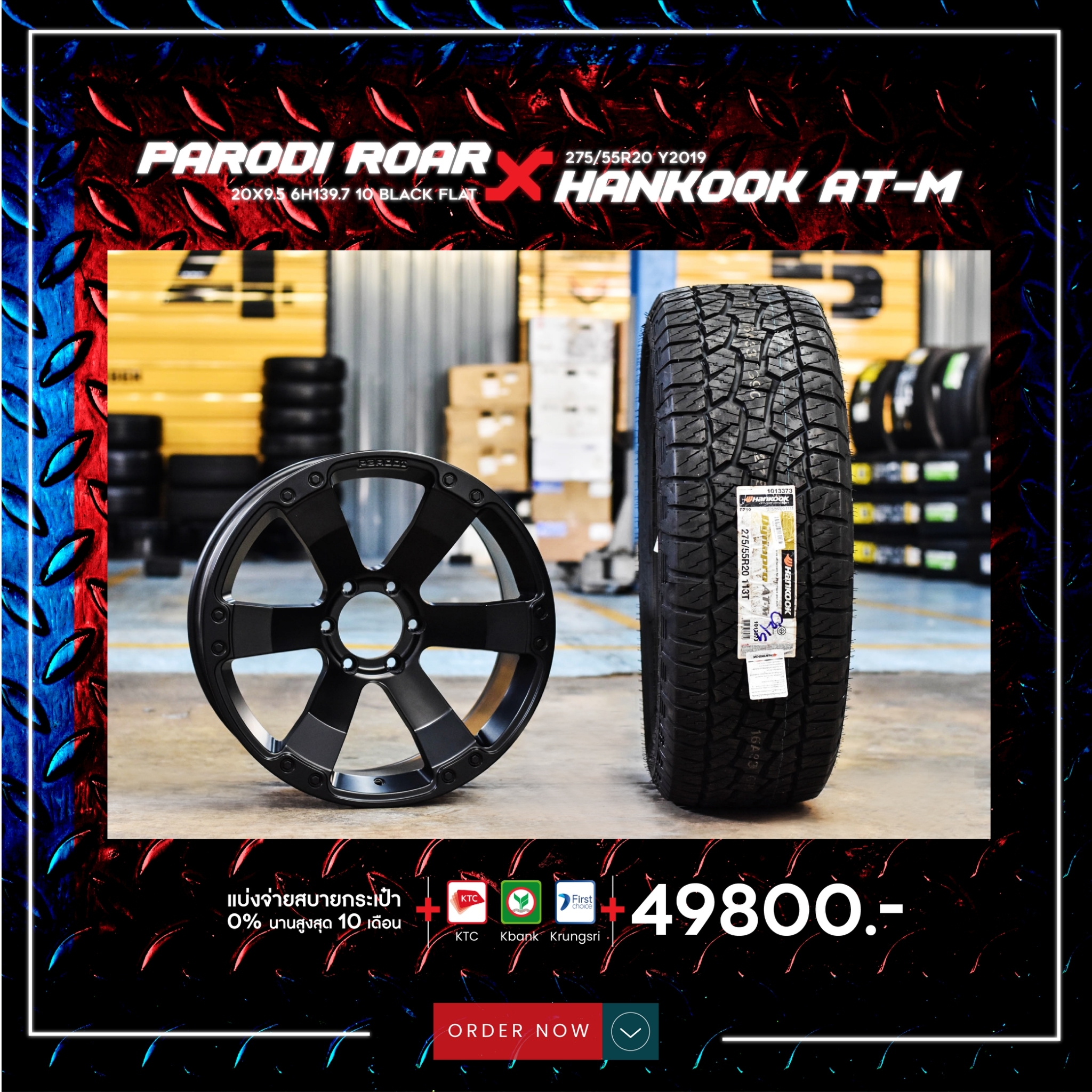 Promotion ล้อแท้ ROAR ขอบ20 พร้อมยาง HANKOOK