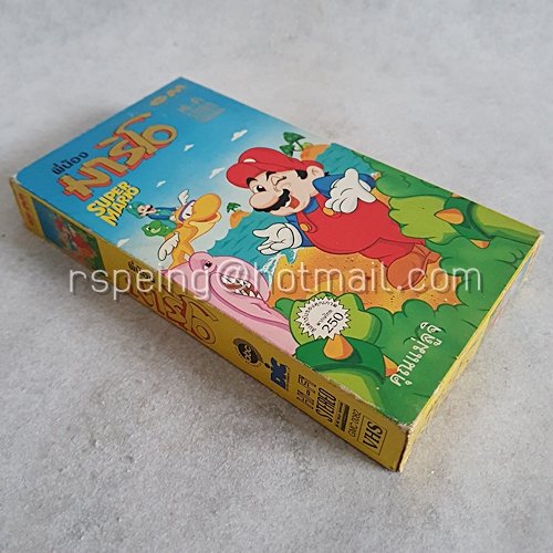 VDO การ์ตูน พี่น้องมาริโอ Super Mario ตอน คุณแม่ลูจิ