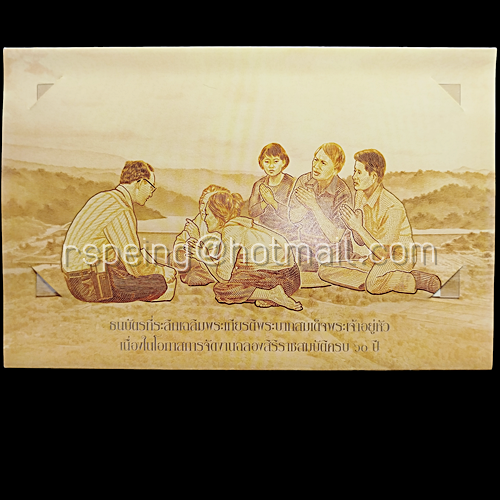 ธนบัตรที่ระลึก 60 บาท ร.9 ฉลองสิริราชสมบัติครบ 60 ปี พร้อมสมุดชีท