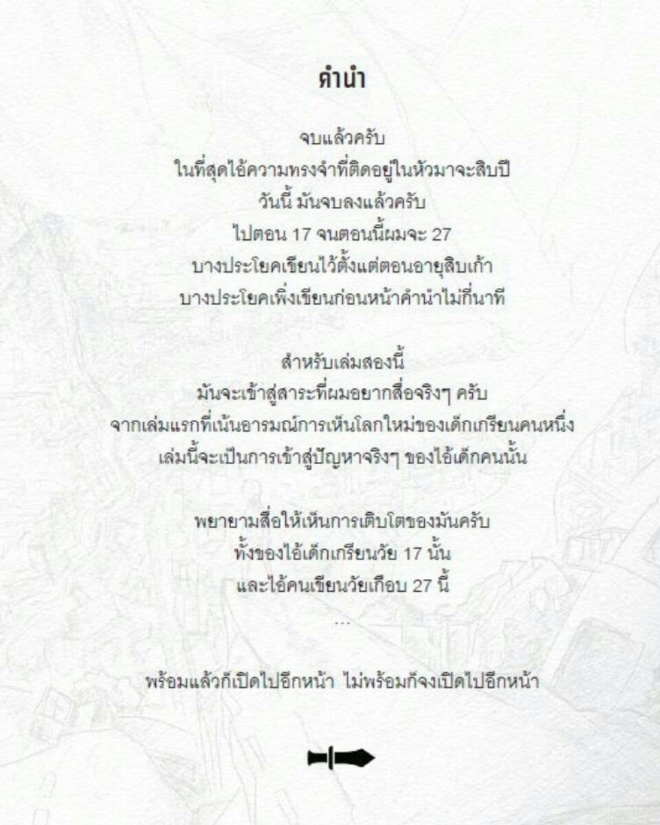 1 ปี อเมริกา season 2 | 1 ปี กับชีวิตที่ผมอยู่ในอเมริกา